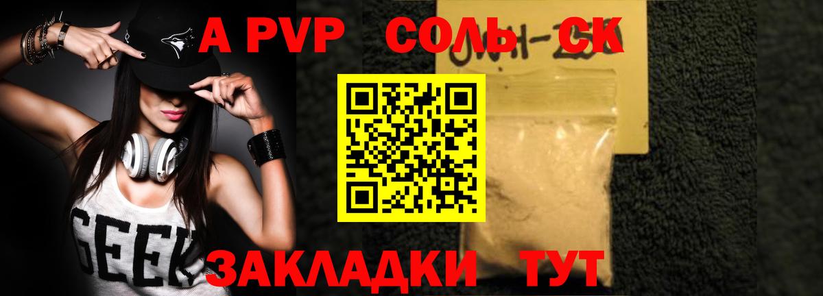 Alpha PVP кристаллы  A PVP крисы CK  APVP  Alpha-PVP Соль  Вход с VPN  Сертолово 