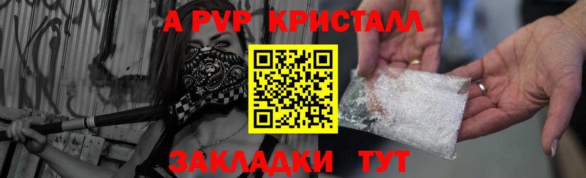 APVP мука Сертолово