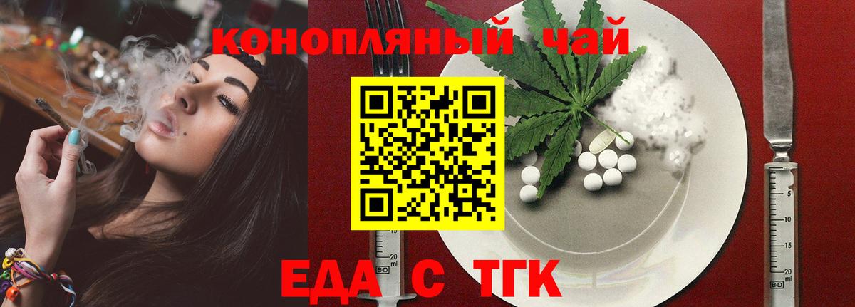 Печенье с ТГК конопля  Вход с VPN  Сертолово 