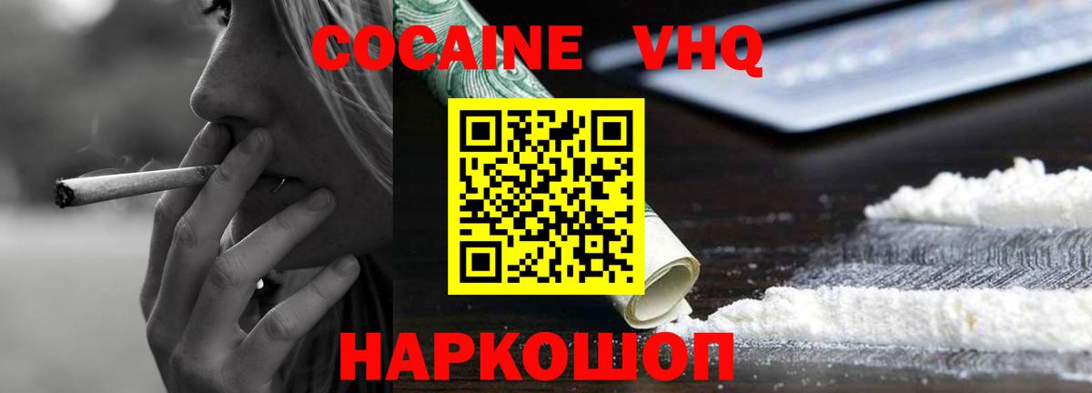 Сертолово  купить наркоту  Вход с VPN  Cocaine Колумбийский  COCAIN 