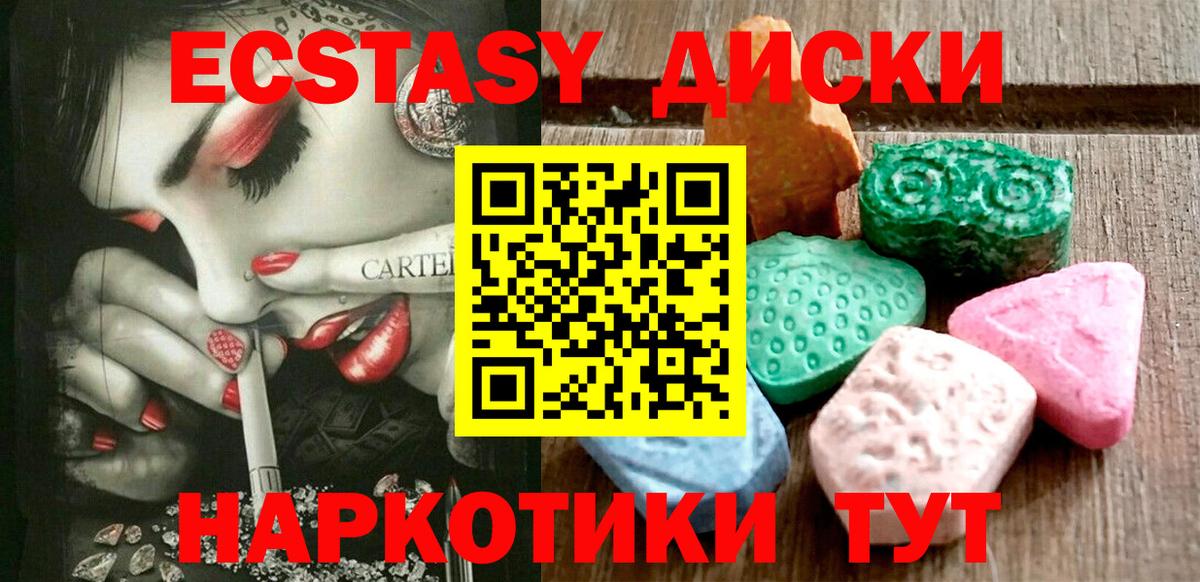 Сертолово  дарк нет как зайти  Экстази таблы  Ecstasy  дарнет шоп  Вход с VPN  Экстази диски 