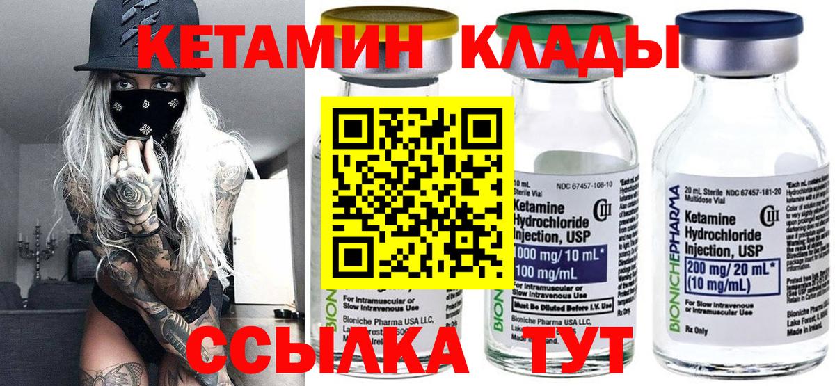 Кетамин VHQ  Вход с VPN  mega как войти  КЕТАМИН VHQ  дарк нет телеграм  Сертолово 