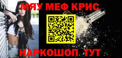 мефедрон мука Севастополь
