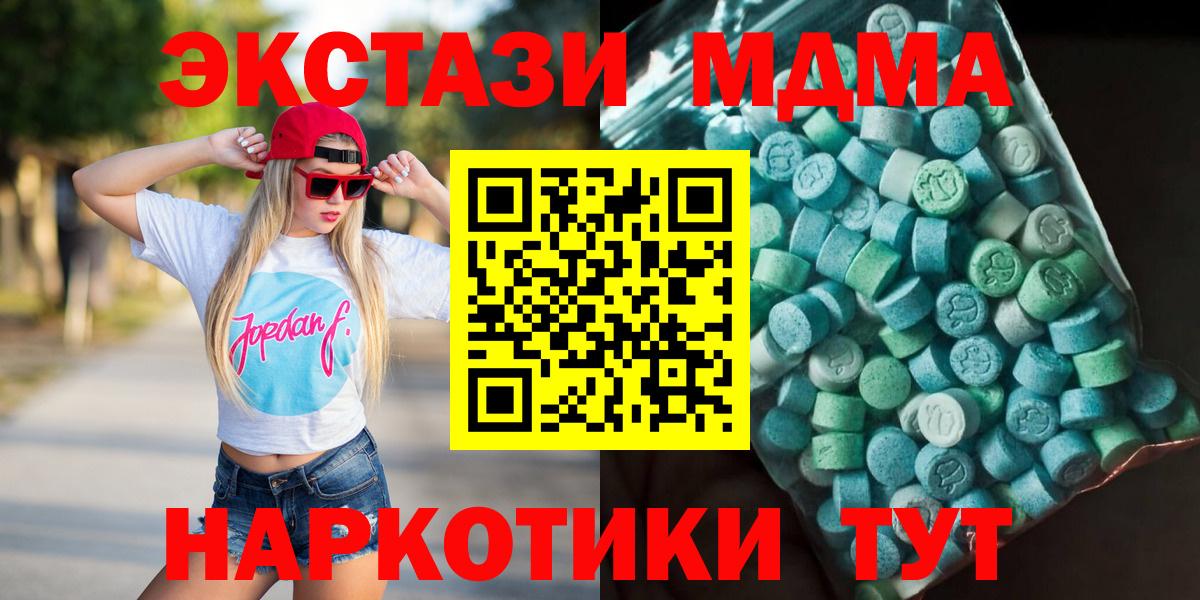МДМА Molly  MDMA молли  Вход с VPN  Сертолово 