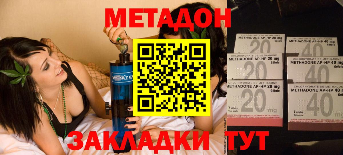 мориарти наркотические препараты  МЕТАДОН methadone  Сертолово  Вход с VPN  МЕТАДОН VHQ 