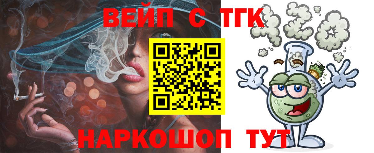 ТГК вейп  Дистиллят ТГК вейп с тгк  Сертолово  Вход с VPN 