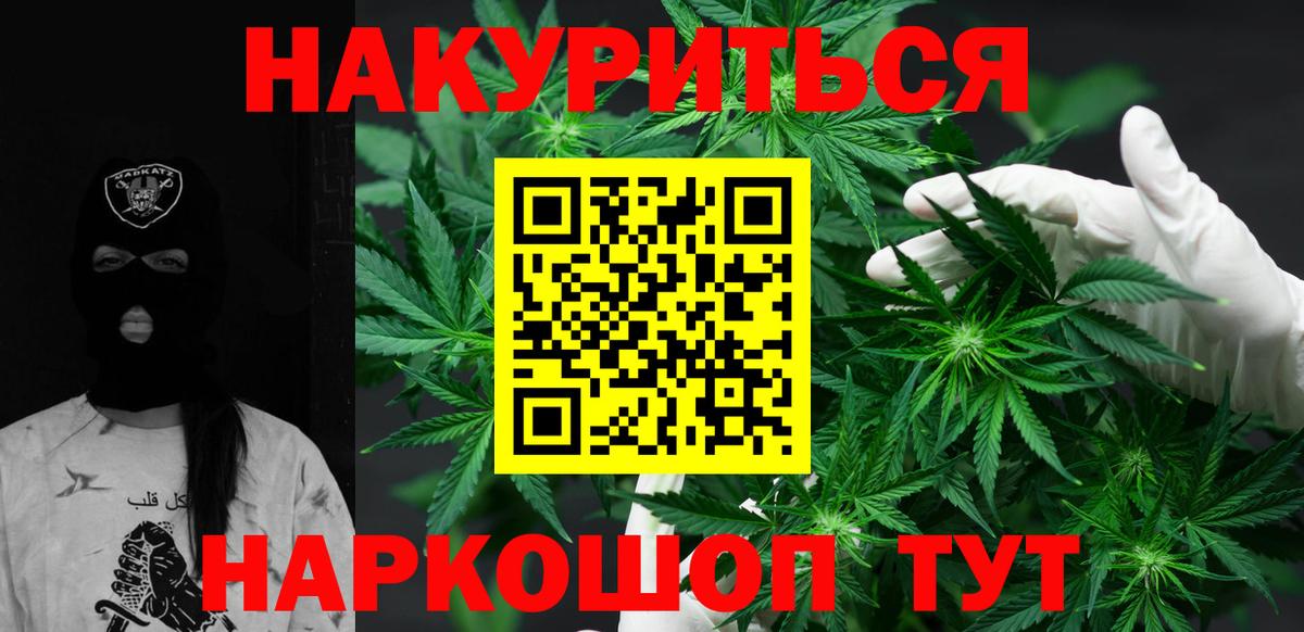 Марихуана THC 21% Сертолово